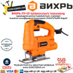 ВИХРЬ ЛЭ-55Лобзик электрический 500Вт