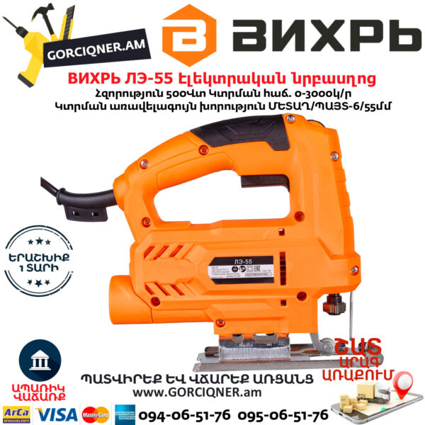 ВИХРЬ ЛЭ-55Лобзик электрический 500Вт — изображение 3