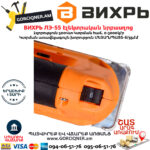 ВИХРЬ ЛЭ-55Лобзик электрический 500Вт — изображение 8