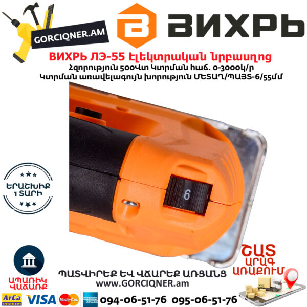 ВИХРЬ ЛЭ-55Лобзик электрический 500Вт — изображение 8