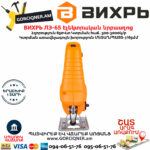 ВИХРЬ ЛЭ-65 Էլեկտրական նրբասղոց 650Վտ 72/9/4 - Image 4