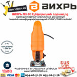 ВИХРЬ ЛЭ-80 Էլեկտրական նրբասղոց 750Վտ 72/9/3 - Image 5