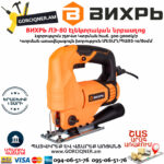 ВИХРЬ ЛЭ-80 Էլեկտրական նրբասղոց 750Վտ 72/9/3