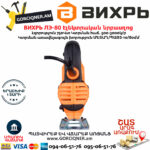 ВИХРЬ ЛЭ-80 Էլեկտրական նրբասղոց 750Վտ 72/9/3 - Image 4