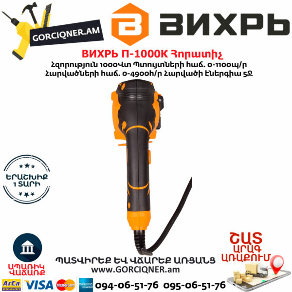 ВИХРЬ П-1000К Հորատիչ 1000Վտ 72/3/7 - Image 6