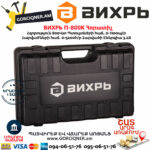 ВИХРЬ П-800К Հորատիչ 800Վտ 72/3/6 - Image 8
