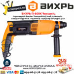 ВИХРЬ П-800К Հորատիչ 800Վտ 72/3/6 - Image 4