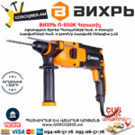 ВИХРЬ П-850К Հորատիչ 850Վտ 72/3/10