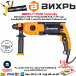 ВИХРЬ П-850К Հորատիչ 850Վտ 72/3/10 - Image 2