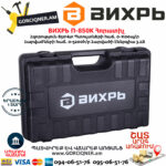 ВИХРЬ П-850К Հորատիչ 850Վտ 72/3/10 - Image 8