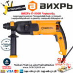 ВИХРЬ П-900К Հորատիչ 900Վտ 72/3/2 - Image 3