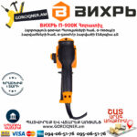 ВИХРЬ П-900К Հորատիչ 900Վտ 72/3/2 - Image 5