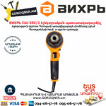 ВИХРЬ СШ-550/2 Сетевой шуруповерт 550вт — изображение 7