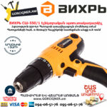 ВИХРЬ СШ-550/1 Сетевой шуруповерт 550вт — изображение 4