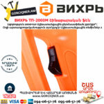 ВИХРЬ ТП-2000М Շինարարական ֆեն 550°С/2000Վտ 72/2/2 - Image 6