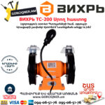 ВИХРЬ ТС-200 Սրող հաստոց (ՏԱՉԻԼՈ) 150մմ/200Վտ 72/7/2 - Image 3