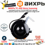 ВИХРЬ ТС-400 Սրող հաստոց (ՏԱՉԻԼՈ) 200մմ/400Վտ 72/7/3 - Image 5