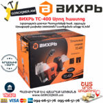 ВИХРЬ ТС-400 Սրող հաստոց (ՏԱՉԻԼՈ) 200մմ/400Վտ 72/7/3 - Image 7