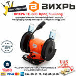 ВИХРЬ ТС-600 Սրող հաստոց (ՏԱՉԻԼՈ) 200մմ/600Վտ 72/7/4 - Image 3