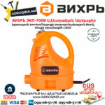 ВИХРЬ ЭКП-700В Краскопульт электрический 700Вт — изображение 2