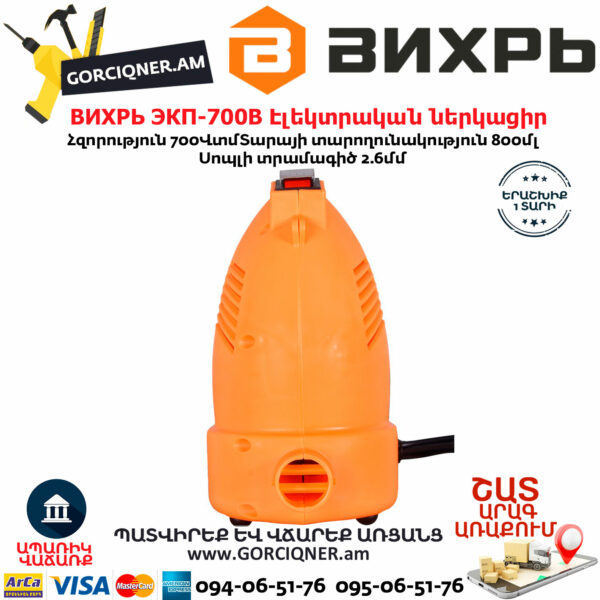 ВИХРЬ ЭКП-700В Краскопульт электрический 700Вт — изображение 3