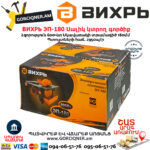 ВИХРЬ ЭП-180 Плиткорез электрический 180мм/600вт — изображение 7