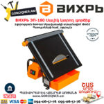 ВИХРЬ ЭП-180 Плиткорез электрический 180мм/600вт — изображение 2