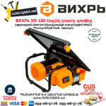 ВИХРЬ ЭП-180 Плиткорез электрический 180мм/600вт — изображение 3