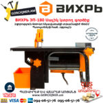 ВИХРЬ ЭП-180 Плиткорез электрический 180мм/600вт — изображение 4