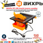 ВИХРЬ ЭП-180 Плиткорез электрический 180мм/600вт — изображение 5