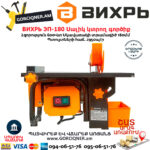 ВИХРЬ ЭП-180 Плиткорез электрический 180мм/600вт — изображение 6