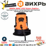 ВИХРЬ ЭШМ-125Э Эксцентриковая шлифовальная машина 125мм/450Вт — изображение 5