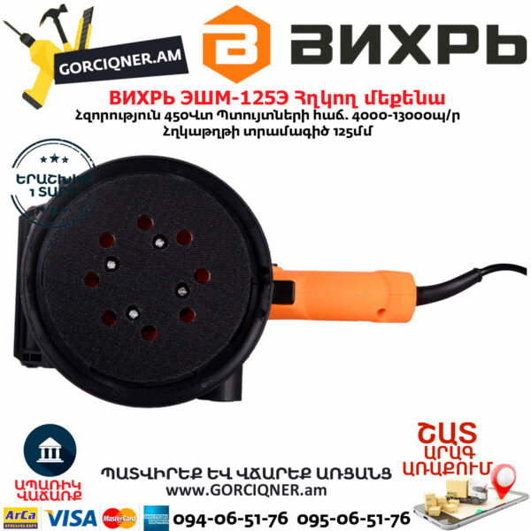 ВИХРЬ ЭШМ-125Э Эксцентриковая шлифовальная машина 125мм/450Вт — изображение 8