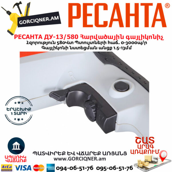 РЕСАНТА ДУ-13/580 Дрель ударная  580Вт — изображение 6