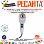 РЕСАНТА ДУ-15/680 Հարվածային գայլիկոնիչ 680Վտ 75/8/2 - Image 4