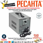 РЕСАНТА ACH-1500/1-Ц Стабилизатор напряжения — изображение 4