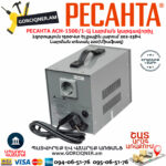 РЕСАНТА ACH-1500/1-Ц Стабилизатор напряжения — изображение 6