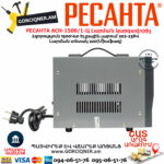 РЕСАНТА ACH-1500/1-Ц Стабилизатор напряжения — изображение 7