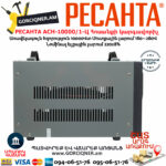 РЕСАНТА АСН-10000/1-Ц Հոսանքի լարման կարգավորիչ 10000Վտ 63/6/8 - Image 8
