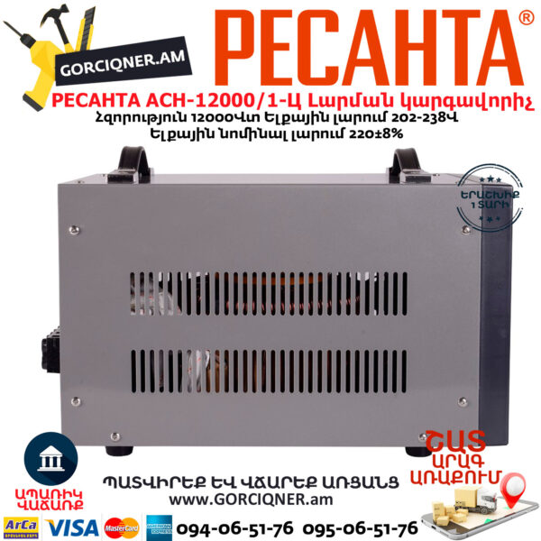 РЕСАНТА АСН-12000/1-Ц Стабилизатор напряжения12000Вт — изображение 7