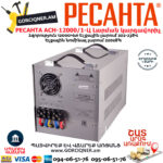 РЕСАНТА АСН-12000/1-Ц Стабилизатор напряжения12000Вт — изображение 5