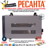 РЕСАНТА АСН-12000/1-Ц Стабилизатор напряжения12000Вт — изображение 6