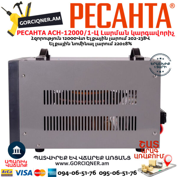 РЕСАНТА АСН-12000/1-Ц Стабилизатор напряжения12000Вт — изображение 6