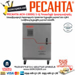 РЕСАНТА АСН-15000/1-Ц Հոսանքի լարման կարգավորիչ 15000Վտ 63/6/11 - Image 2