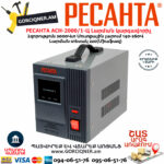 РЕСАНТА АСН-2000/1-Ц Стабилизатор напряжения  2000Вт