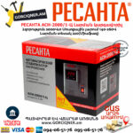 РЕСАНТА АСН-2000/1-Ц Հոսանքի լարման կարգավորիչ 2000Վտ  63/6/4 - Image 9