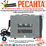 РЕСАНТА АСН-2000/1-Ц стабилизатор напряжения 2000Вт — изображение 8