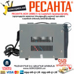 РЕСАНТА АСН-2000/1-Ц Հոսանքի լարման կարգավորիչ 2000Վտ  63/6/4 - Image 8