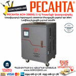 РЕСАНТА АСН-20000/1-Ц Հոսանքի լարման կարգավորիչ 20000Վտ 63/6/19