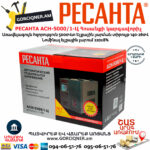 РЕСАНТА АСН-5000/1-Ц Հոսանքի լարման կարգավորիչ 5000Վտ 63/6/6 - Image 9